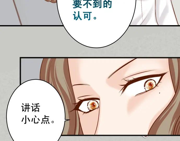 复仇要冷冷端上 - 第337话 仁慈 - 第72张图