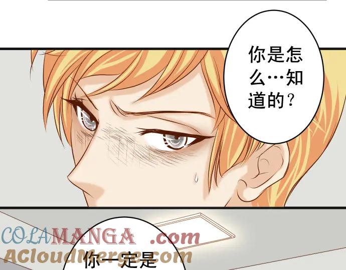 复仇要冷冷端上 - 第337话 仁慈 - 第49张图