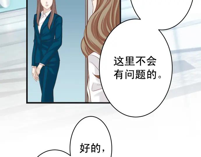 复仇要冷冷端上 - 第337话 仁慈 - 第36张图