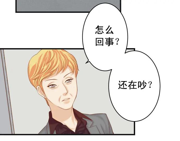 复仇要冷冷端上 - 第337话 仁慈 - 第80张图