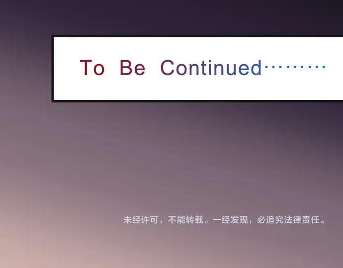 复仇要冷冷端上 - 第337话 仁慈 - 第104张图