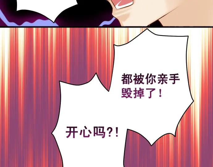 复仇要冷冷端上 - 第337话 仁慈 - 第76张图