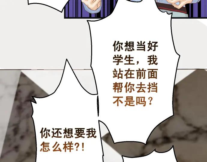 复仇要冷冷端上 - 第337话 仁慈 - 第23张图