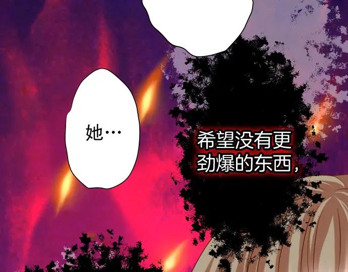 复仇要冷冷端上 - 第337话 仁慈 - 第8张图