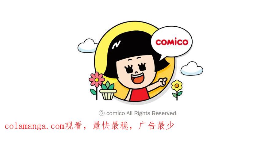 复仇要冷冷端上 - 第337话 仁慈 - 第106张图