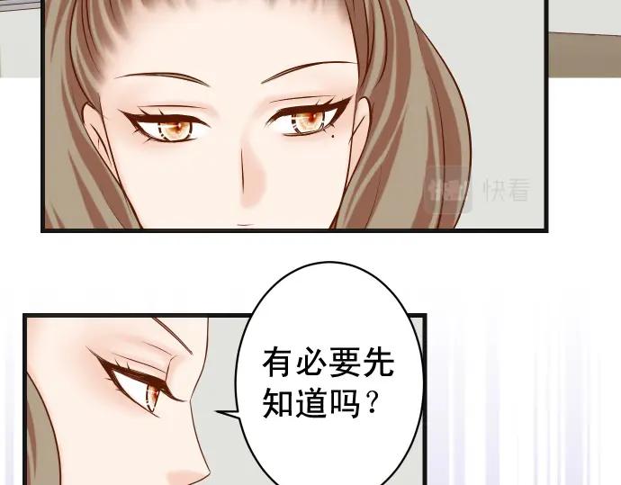 复仇要冷冷端上 - 第337话 仁慈 - 第51张图