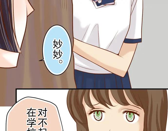复仇要冷冷端上 - 第34话 坠落 - 第62张图