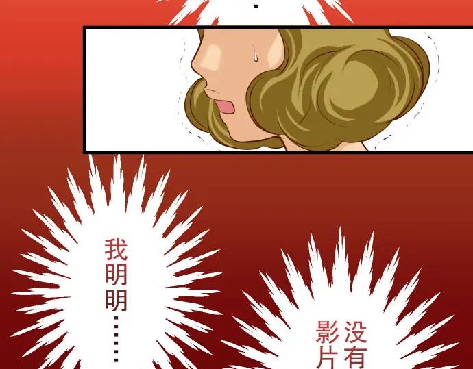 复仇要冷冷端上 - 第34话 坠落 - 第3张图