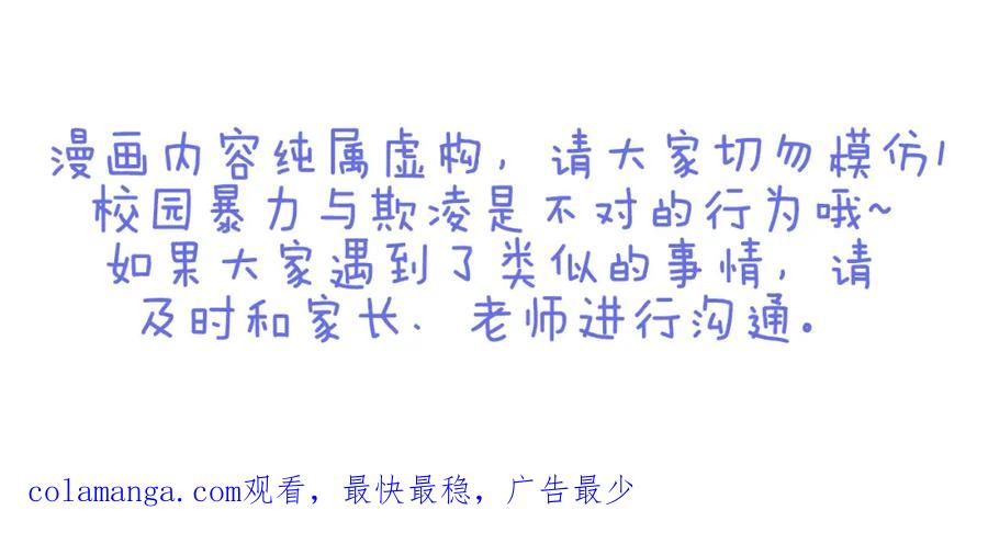 复仇要冷冷端上 - 第34话 坠落 - 第99张图