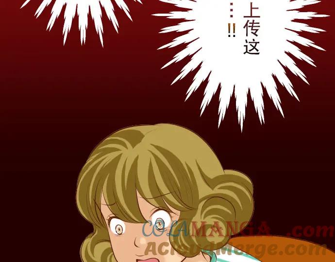 复仇要冷冷端上 - 第34话 坠落 - 第4张图