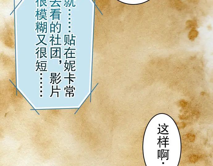 复仇要冷冷端上 - 第34话 坠落 - 第38张图