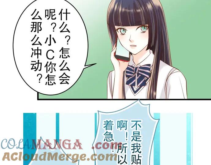 复仇要冷冷端上 - 第34话 坠落 - 第34张图