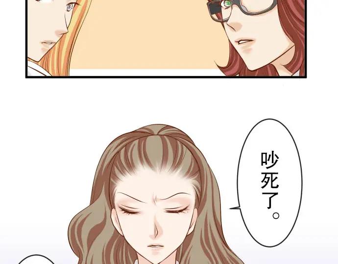 复仇要冷冷端上 - 第34话 坠落 - 第23张图