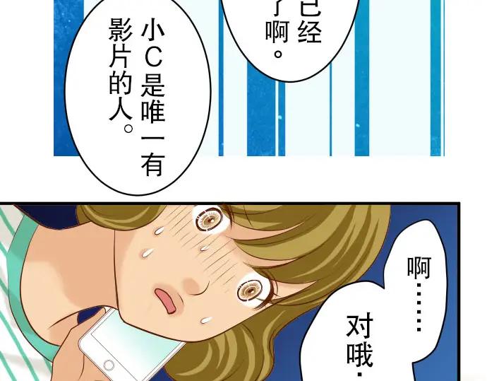 复仇要冷冷端上 - 第34话 坠落 - 第36张图