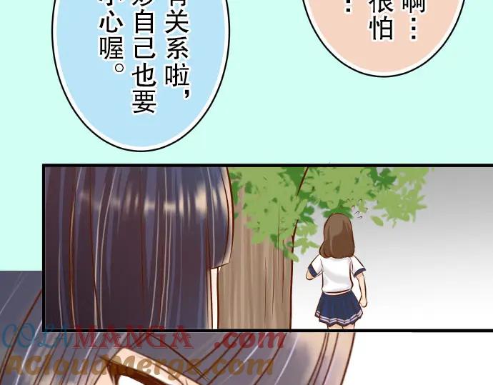 复仇要冷冷端上 - 第34话 坠落 - 第67张图