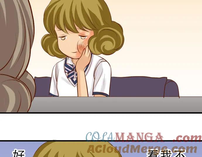 复仇要冷冷端上 - 第34话 坠落 - 第52张图