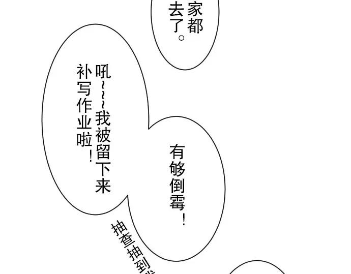 复仇要冷冷端上 - 第34话 坠落 - 第72张图