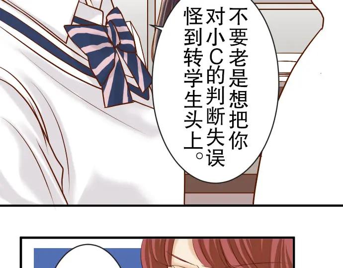 复仇要冷冷端上 - 第34话 坠落 - 第15张图