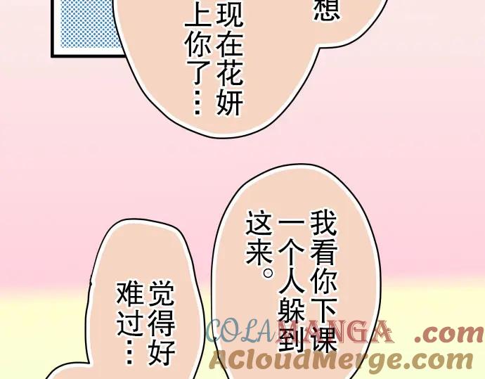 复仇要冷冷端上 - 第34话 坠落 - 第64张图