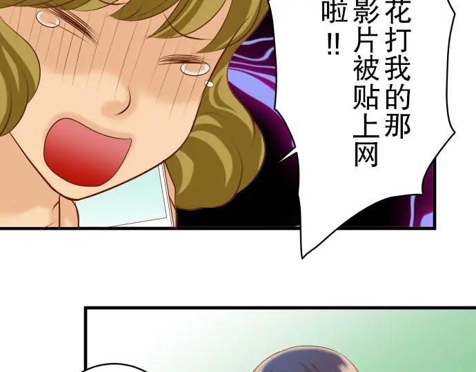 复仇要冷冷端上 - 第34话 坠落 - 第33张图