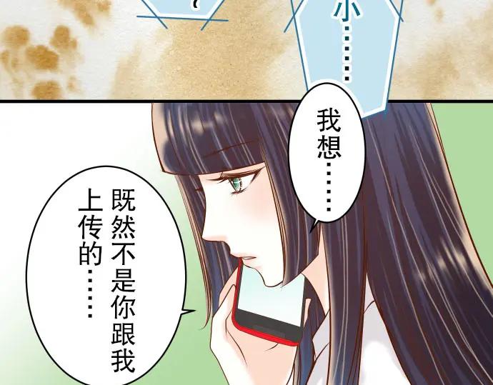 复仇要冷冷端上 - 第34话 坠落 - 第41张图