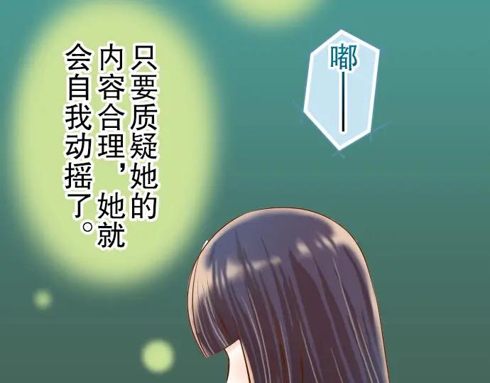 复仇要冷冷端上 - 第34话 坠落 - 第57张图