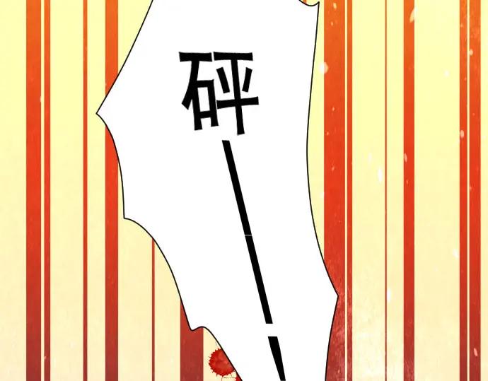 复仇要冷冷端上 - 第34话 坠落 - 第83张图