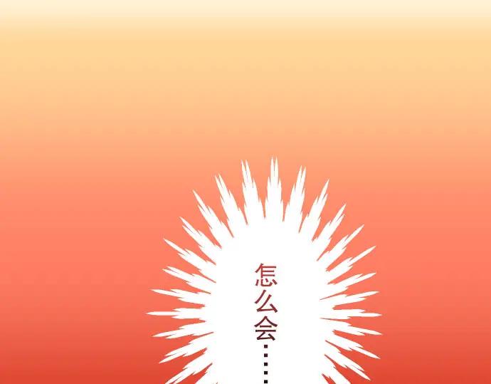 复仇要冷冷端上 - 第34话 坠落 - 第2张图