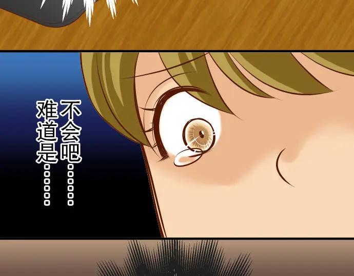 复仇要冷冷端上 - 第34话 坠落 - 第6张图