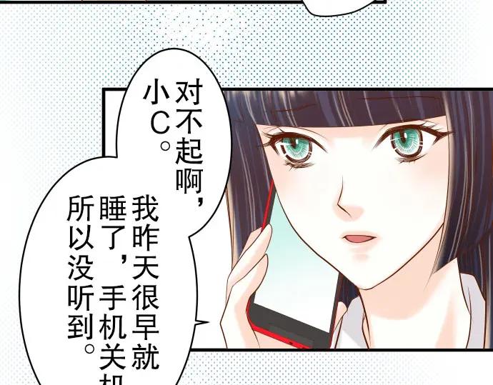 复仇要冷冷端上 - 第34话 坠落 - 第30张图