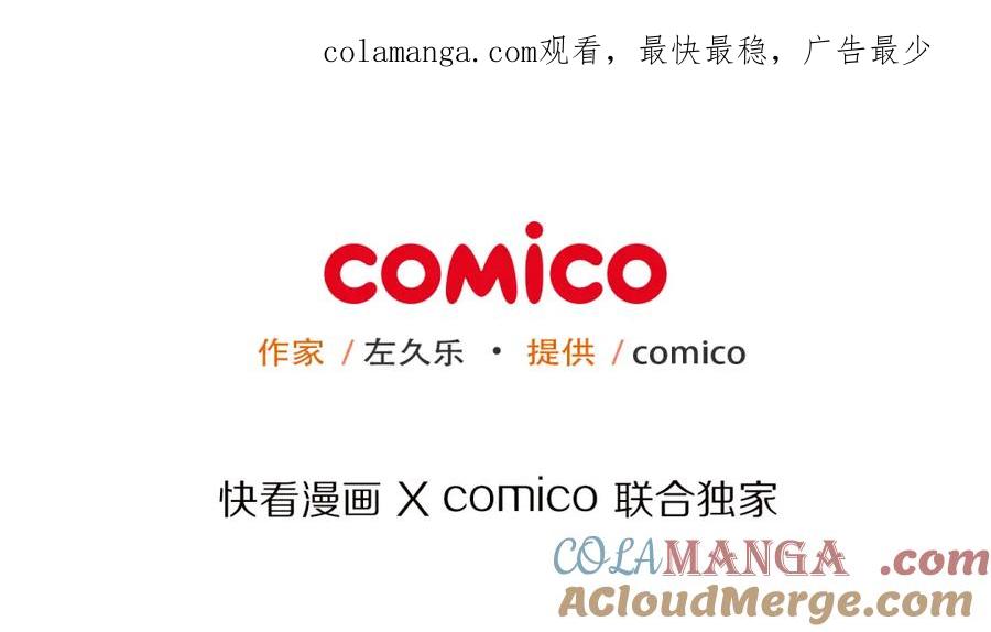 复仇要冷冷端上 - 第34话 坠落 - 第1张图