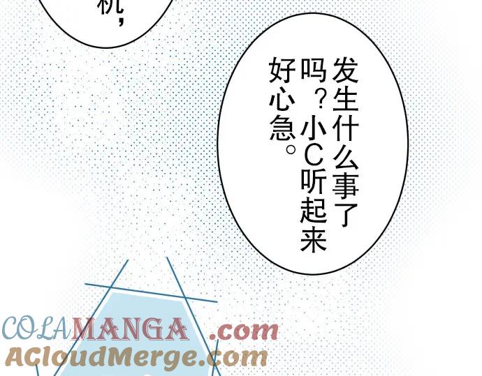 复仇要冷冷端上 - 第34话 坠落 - 第31张图