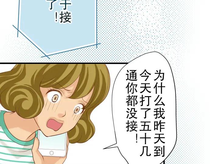 复仇要冷冷端上 - 第34话 坠落 - 第29张图