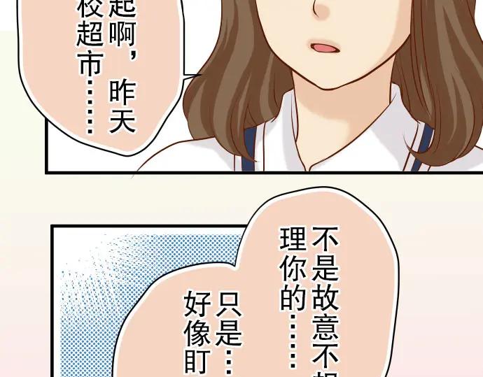 复仇要冷冷端上 - 第34话 坠落 - 第63张图