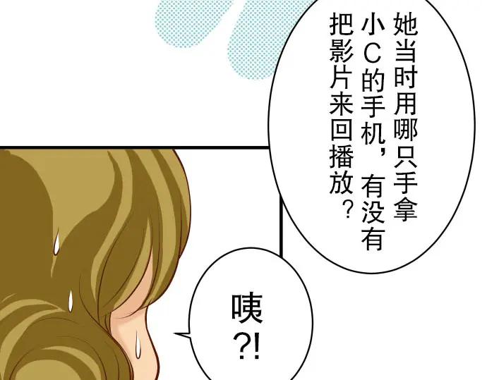 复仇要冷冷端上 - 第34话 坠落 - 第50张图