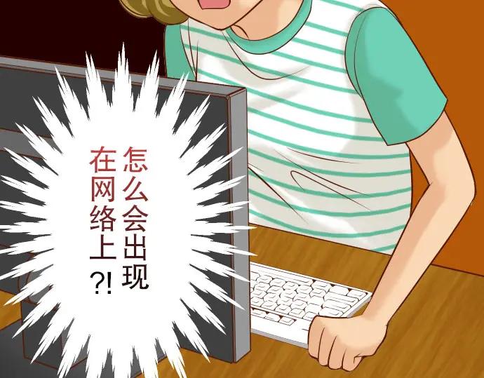 复仇要冷冷端上 - 第34话 坠落 - 第5张图