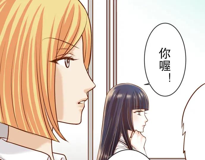 复仇要冷冷端上 - 第34话 坠落 - 第14张图