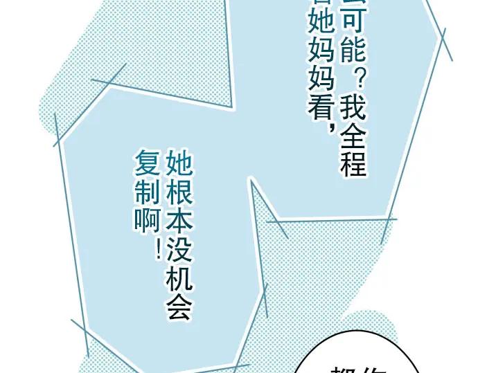 复仇要冷冷端上 - 第34话 坠落 - 第48张图