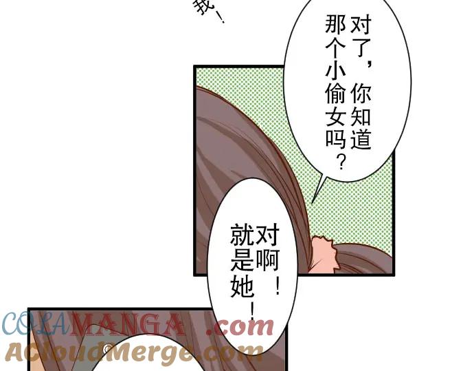 复仇要冷冷端上 - 第34话 坠落 - 第73张图