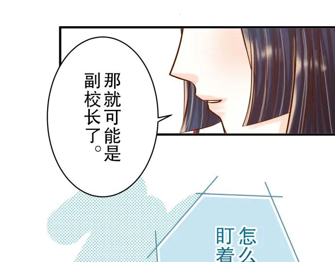 复仇要冷冷端上 - 第34话 坠落 - 第47张图