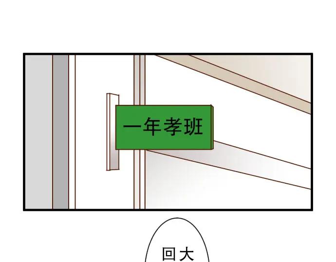 复仇要冷冷端上 - 第34话 坠落 - 第71张图