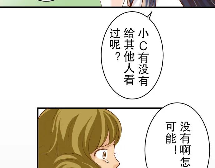 复仇要冷冷端上 - 第34话 坠落 - 第42张图