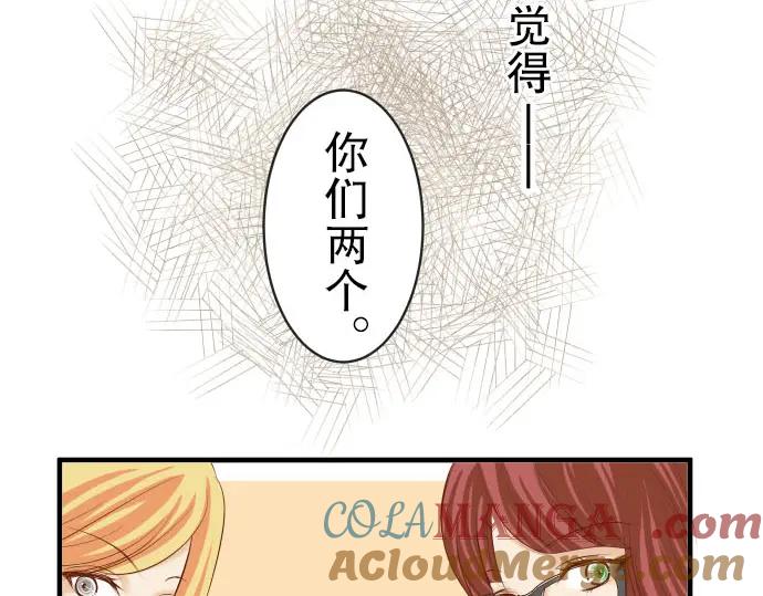 复仇要冷冷端上 - 第34话 坠落 - 第22张图