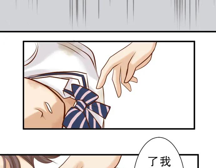 复仇要冷冷端上 - 第34话 坠落 - 第90张图