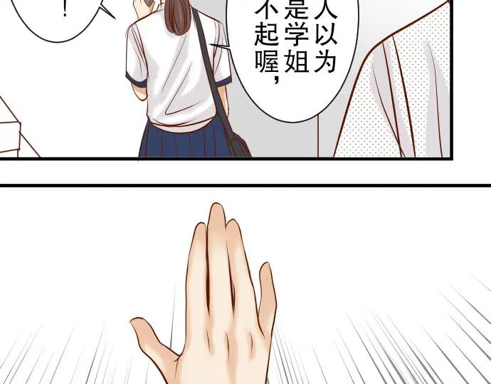 复仇要冷冷端上 - 第34话 坠落 - 第75张图