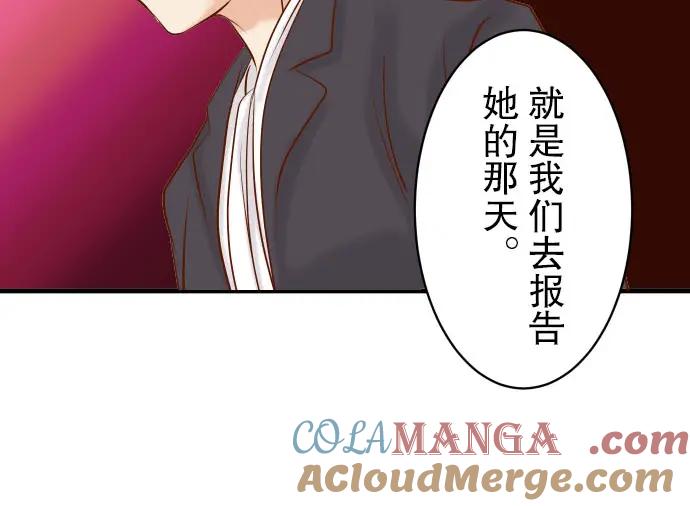 复仇要冷冷端上 - 第34话 坠落 - 第46张图