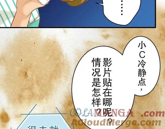 复仇要冷冷端上 - 第34话 坠落 - 第37张图