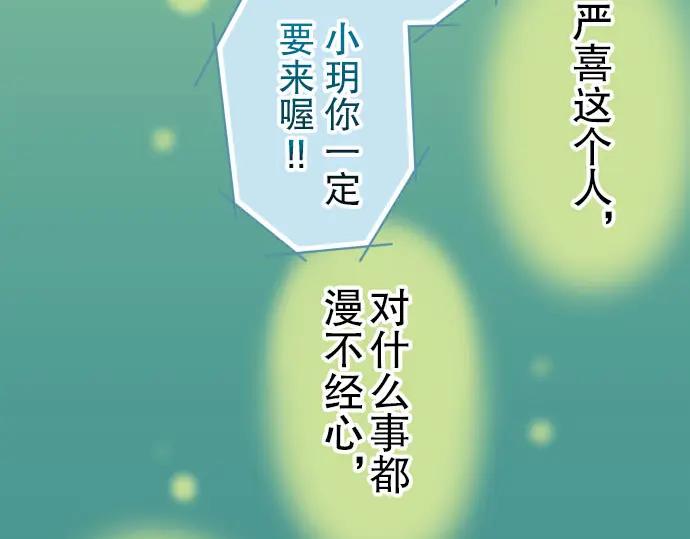 复仇要冷冷端上 - 第34话 坠落 - 第56张图