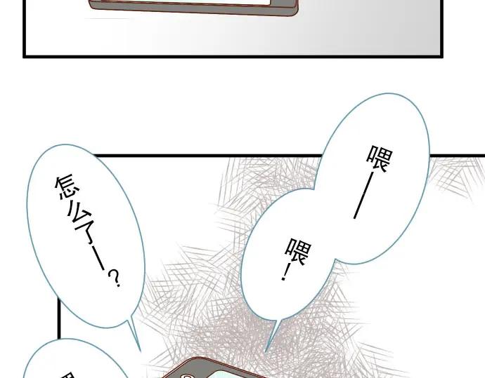 复仇要冷冷端上 - 第34话 坠落 - 第86张图