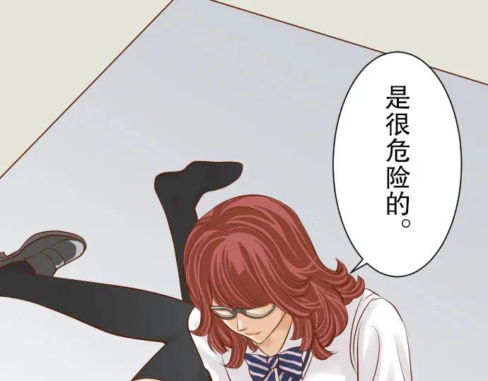 复仇要冷冷端上 - 第34话 坠落 - 第92张图